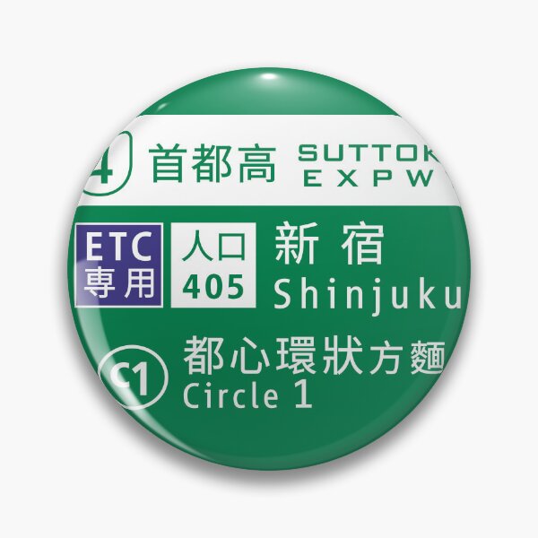 Item preview, 首都高 (Autopista Metropolitana "Shutoko") designed and sold by 0bject.