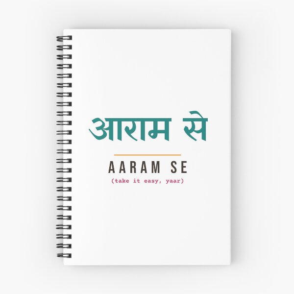 Item preview, Aaram Se (आराम से) Take It Easy, Yaar: Hindi Typography designed and sold by Diya & Dot.
