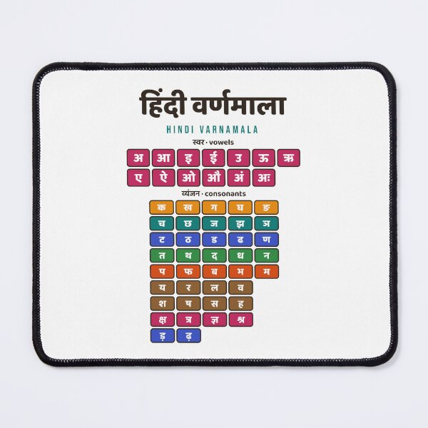 Item preview, Hindi Varnamala Chart (हिंदी वर्णमाला) Swar and Vyanjan designed and sold by Diya & Dot.
