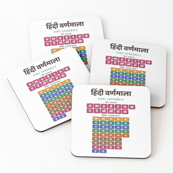 Item preview, Hindi Varnamala Chart (हिंदी वर्णमाला) Swar and Vyanjan designed and sold by Diya & Dot.