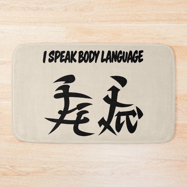 Item preview, I Speak Body Language designed and sold by HipsterAnimals.