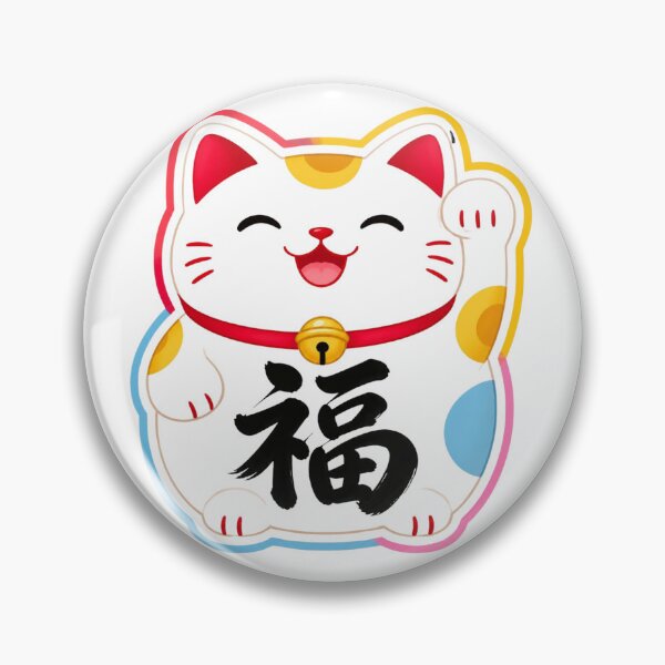 Item preview, 招き猫 designed and sold by nico1124.