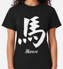 Chinesisch Horse Classic T-Shirt