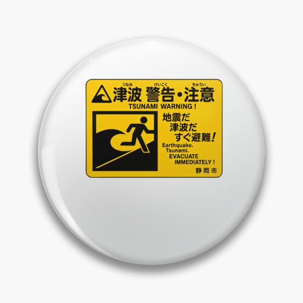 Artikelvorschau, Tsunami-Warnung! Erdbeben. Tsunami. Sofort evakuieren! Japanische Notfallwarnung entworfen und verkauft von HumansStuck12.