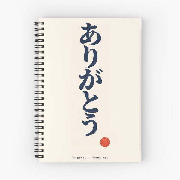 Item preview, Arigatou Thank You in Japanese Calligraphy Hiragana Minimalist Art designed and sold by KenkonittekiTT.