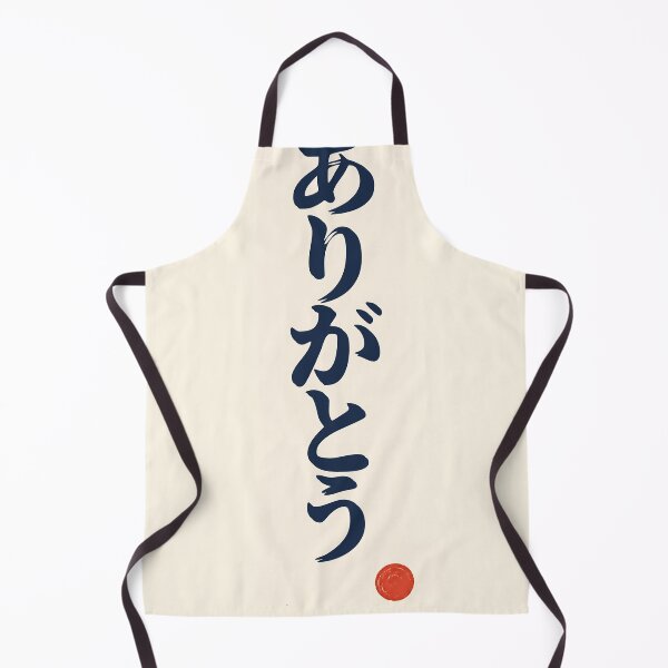 Item preview, Arigatou Thank You in Japanese Calligraphy Hiragana Minimalist Art designed and sold by KenkonittekiTT.