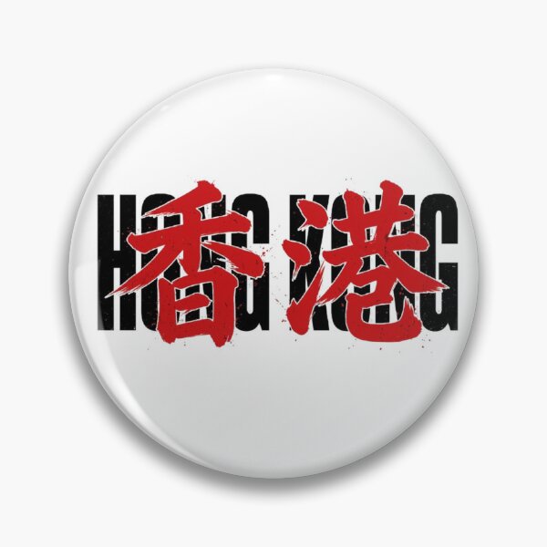 Artikelvorschau, Hongkong entworfen und verkauft von MovieMayhem.