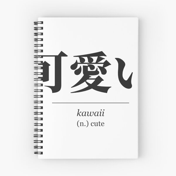 Item preview, Kawaii 可愛い Japanese Word Definition - Cute designed and sold by Hidamari's SHOP.
