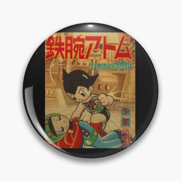 Item preview, Vintage Astro Boy Cover designed and sold by LarryEdler99.