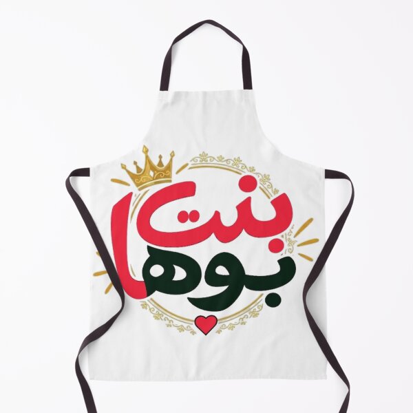 Item preview, Bint Bouha - Daughter of her Father | Tunisian Calligraphy designed and sold by Salma.Store.