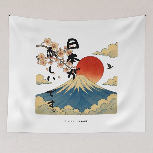 Artikelvorschau, I Miss Japan | Ukiyo-e Style Mount Fuji | Japanese Design entworfen und verkauft von JapanMemoir.