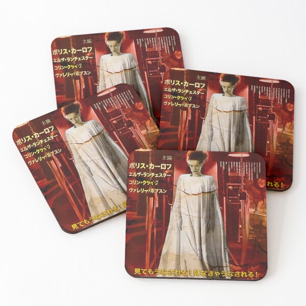 Item preview, Bride of the Monster (Japanese Version) designed and sold by PrivateVices.