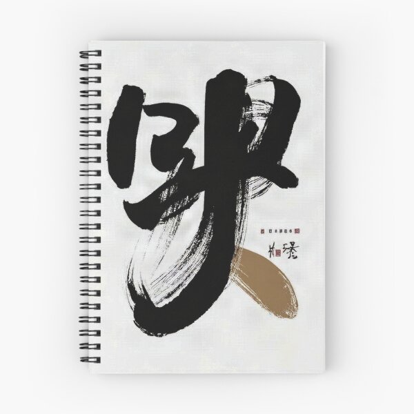 Item preview, Modern Japandi art illustration designed and sold by LCPcreations.