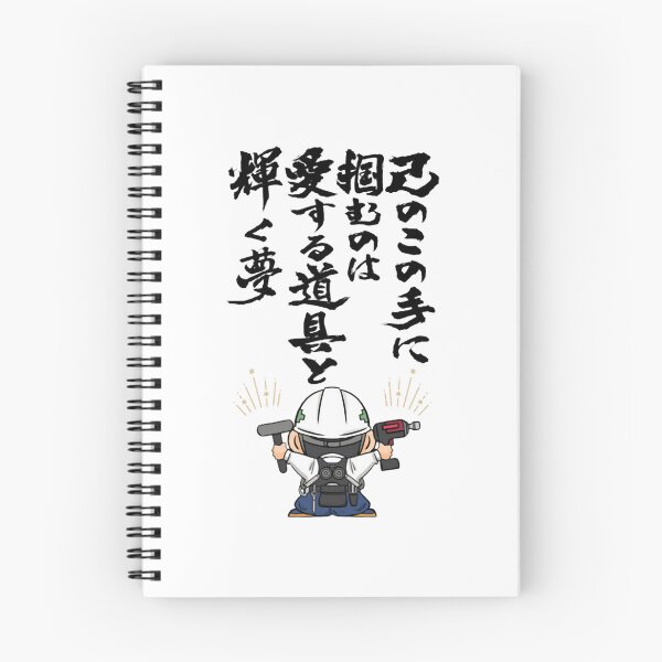 Item preview, Shining Dreams And Trusted Tools Japanese Artisan Art designed and sold by kougeiyajapan.