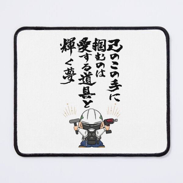 Item preview, Shining Dreams And Trusted Tools Japanese Artisan Art designed and sold by kougeiyajapan.