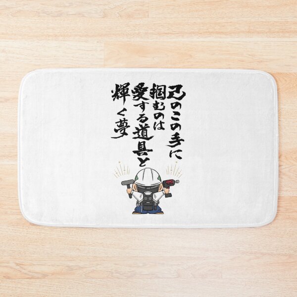 Item preview, Shining Dreams And Trusted Tools Japanese Artisan Art designed and sold by kougeiyajapan.