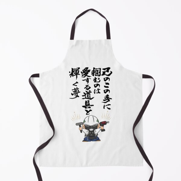 Item preview, Shining Dreams And Trusted Tools Japanese Artisan Art designed and sold by kougeiyajapan.