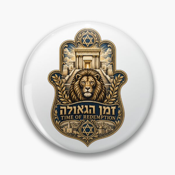 Aperçu de l'œuvre Hamsa, Lion de Juda, Temps de la Rédemption, Temple de Jérusalem, Israël, Patrimoine juif créée et vendue par FREENATION2026.