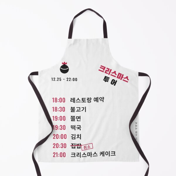 Item preview, Christmas Tour Korea: Funny Korean Christmas Dinner designed and sold by ForgeOvConcepts.