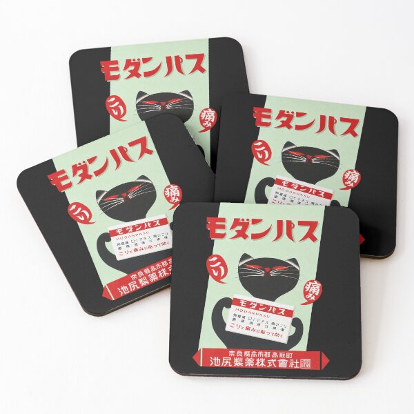 Item preview, Vintage Japanese Medicine Advertisement – Retro Black Cat Pharmaceutical Poster designed and sold by PharmaOriginals.