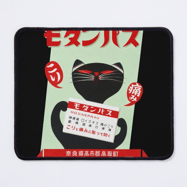 Item preview, Vintage Japanese Medicine Advertisement – Retro Black Cat Pharmaceutical Poster designed and sold by PharmaOriginals.