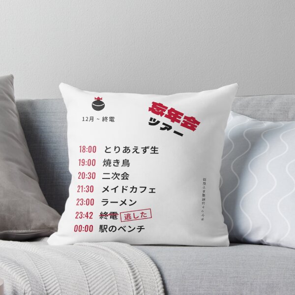 Item preview, Bonenkai Tour: Funny Japanese Year-End Party designed and sold by ForgeOvConcepts.