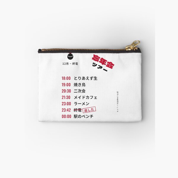 Item preview, Bonenkai Tour: Funny Japanese Year-End Party designed and sold by ForgeOvConcepts.