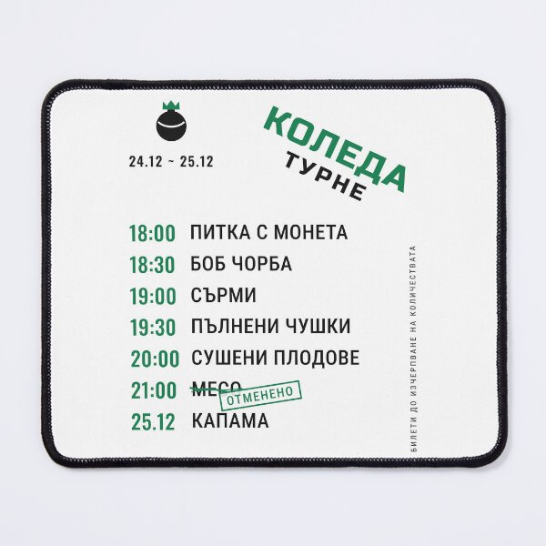 Item preview, Koleda Tour: Funny Bulgarian Christmas Eve Dinner designed and sold by ForgeOvConcepts.