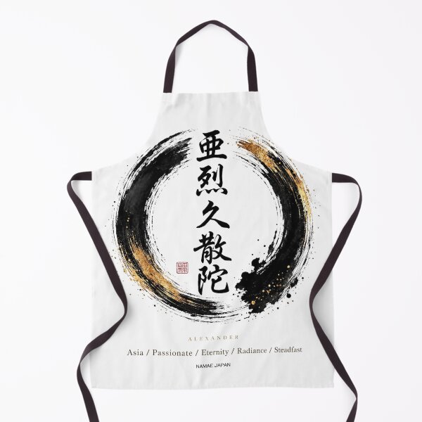 Item preview, Custom Japanese Kanji Name "Alexander" Art #5 designed and sold by NAMAEJAPAN.