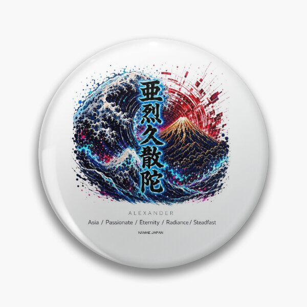 Item preview, Custom Japanese Kanji Name "Alexander"  Art #4 designed and sold by NAMAEJAPAN.