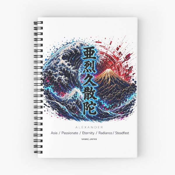 Item preview, Custom Japanese Kanji Name "Alexander"  Art #4 designed and sold by NAMAEJAPAN.