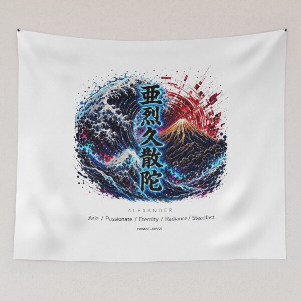 Item preview, Custom Japanese Kanji Name "Alexander"  Art #4 designed and sold by NAMAEJAPAN.