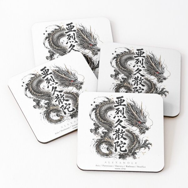 Item preview, Custom Japanese Kanji Name "Alexander"  Art #3 designed and sold by NAMAEJAPAN.