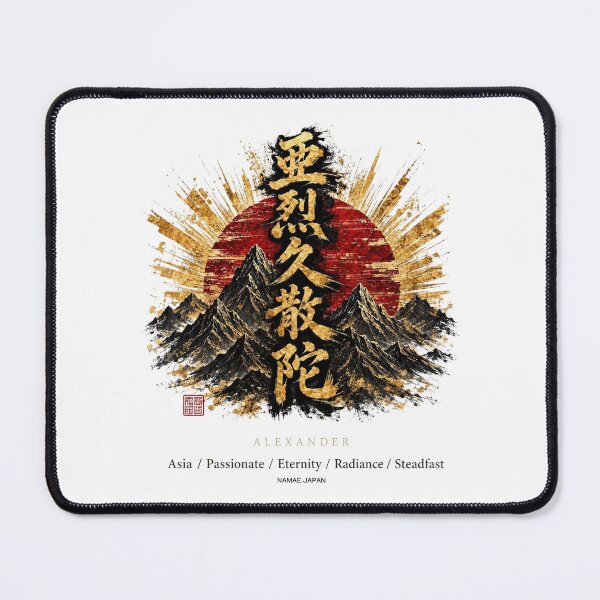 Artikelvorschau, Benutzerdefiniertes japanisches Kanji-Namens-„Alexander“-Kunstwerk entworfen und verkauft von NAMAEJAPAN.
