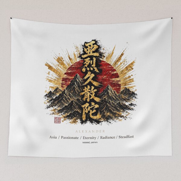 Item preview, Custom Japanese Kanji Name "Alexander"  Art  designed and sold by NAMAEJAPAN.