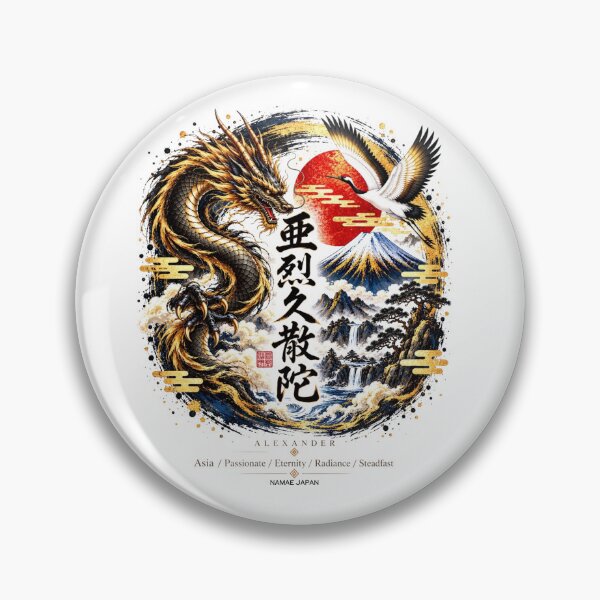 Aperçu de l'œuvre Nom en kanji japonais personnalisé « Alexandre » Art n° 9 créée et vendue par NAMAEJAPAN.