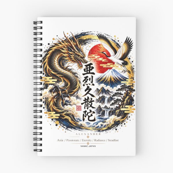 Artikelvorschau, Benutzerdefinierter japanischer Kanji-Name "Alexander" Kunst Nr. 9 entworfen und verkauft von NAMAEJAPAN.
