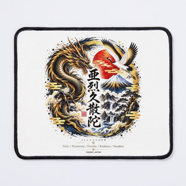 Artikelvorschau, Benutzerdefinierter japanischer Kanji-Name "Alexander" Kunst Nr. 9 entworfen und verkauft von NAMAEJAPAN.