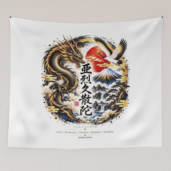 Item preview, Custom Japanese Kanji Name "Alexander"  Art #9 designed and sold by NAMAEJAPAN.