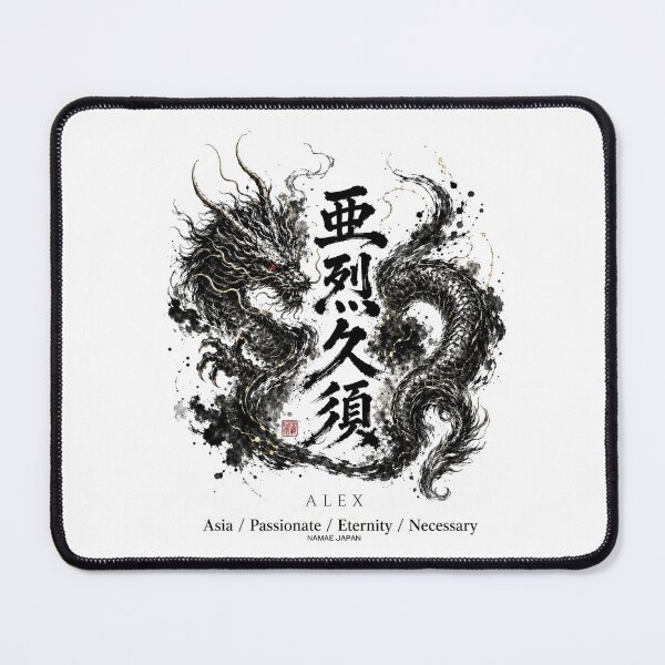 Item preview, Custom Japanese Kanji Name "Alex"  Art #1 designed and sold by NAMAEJAPAN.
