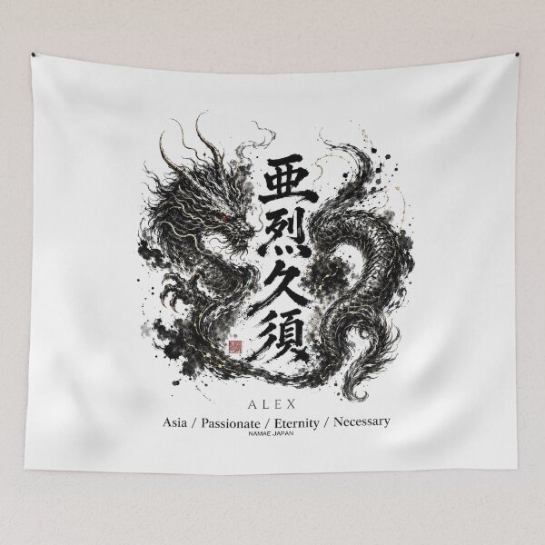 Item preview, Custom Japanese Kanji Name "Alex"  Art #1 designed and sold by NAMAEJAPAN.