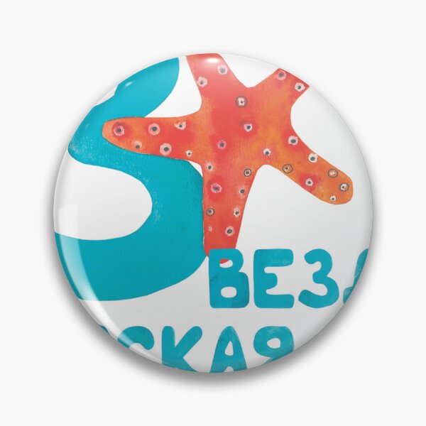 Item preview, Starfish Twist designed and sold by kivor-vault.