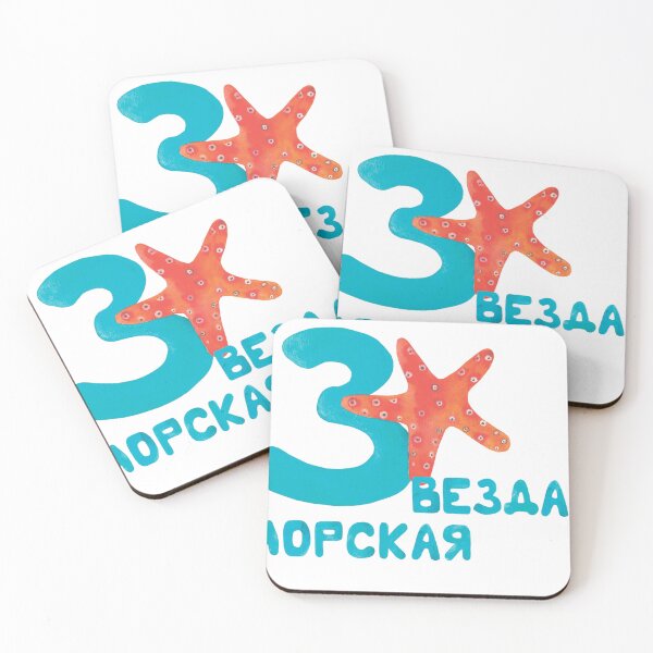 Item preview, Starfish Twist designed and sold by kivor-vault.