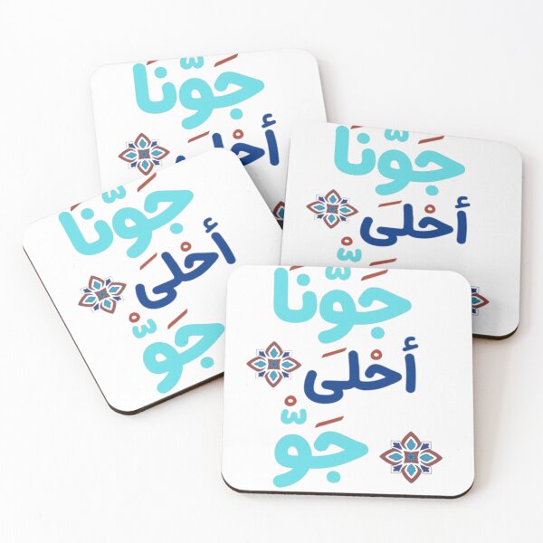 Item preview, جوّنا أحلى جوّ | Tunisian Vibes designed and sold by Salma.Store.