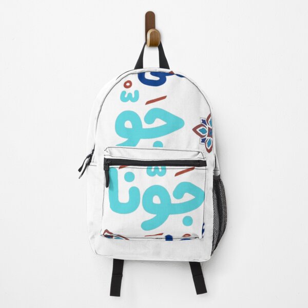Item preview, جوّنا أحلى جوّ | Tunisian Vibes designed and sold by Salma.Store.
