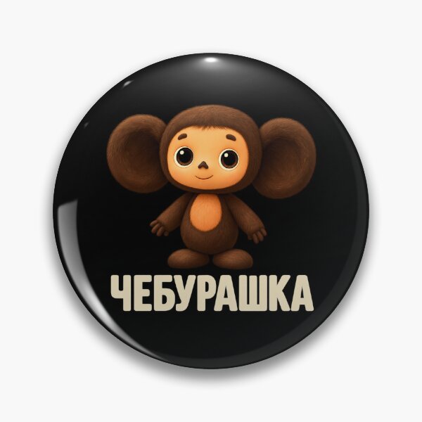 Item preview, Cheburashka Cartoon designed and sold by unicorns-art.