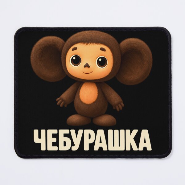 Item preview, Cheburashka Cartoon designed and sold by unicorns-art.