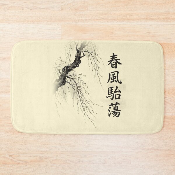Item preview, 春風駘蕩 Shunpū Taitō — A Warm, Easygoing Nature | Japanese Yojijukugo Sumi-e designed and sold by kotobaink.