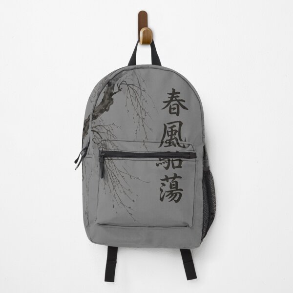 Item preview, 春風駘蕩 Shunpū Taitō — A Warm, Easygoing Nature | Japanese Yojijukugo Sumi-e designed and sold by kotobaink.
