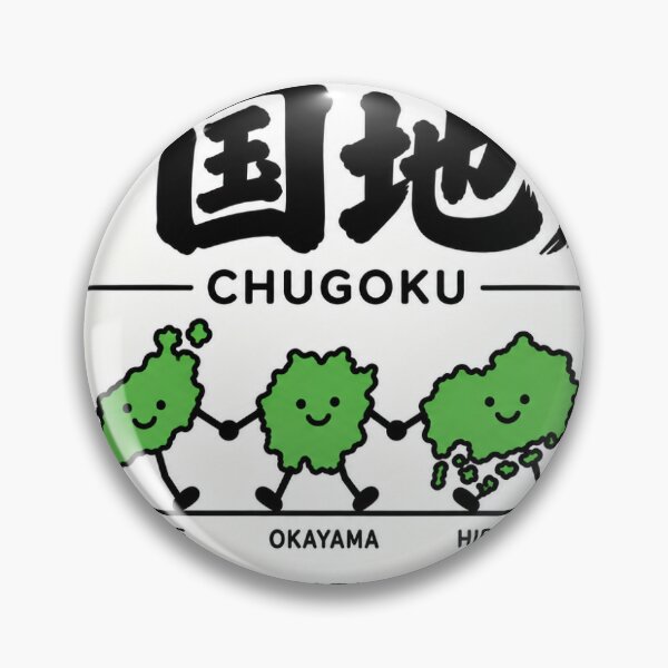 Artikelvorschau, JAPAN47-52 | Chugoku Region – 5 Prefectures entworfen und verkauft von スッコロリンチョ.